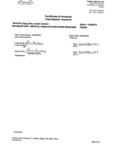 24734-Сертификат Випидия, таблетки покрыт.плен.об. 25 мг 28 шт-32