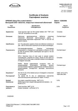 24734-Сертификат Випидия, таблетки покрыт.плен.об. 25 мг 28 шт-5