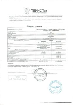 24768-Сертификат Селенцин маска интенсивная Hair Therapy от выпадения и ломкости волос, 150 мл 1 шт-2