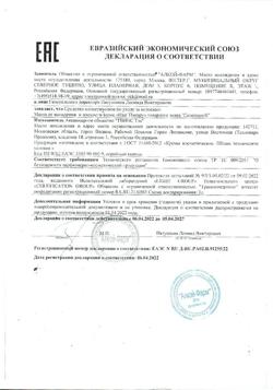 24768-Сертификат Селенцин маска интенсивная Hair Therapy от выпадения и ломкости волос, 150 мл 1 шт-1