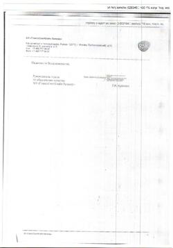 24772-Сертификат Мульти-табс Малыш малина-клубника, таблетки жевательные 30 шт-3