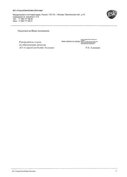 24772-Сертификат Мульти-табс Малыш малина-клубника, таблетки жевательные 30 шт-9