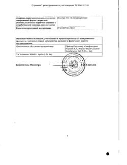 24772-Сертификат Мульти-табс Малыш малина-клубника, таблетки жевательные 30 шт-7