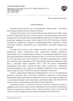 24772-Сертификат Мульти-табс Малыш малина-клубника, таблетки жевательные 30 шт-8