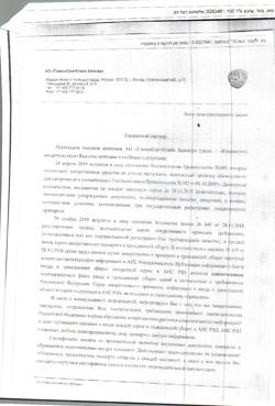 24772-Сертификат Мульти-табс Малыш малина-клубника, таблетки жевательные 30 шт-2