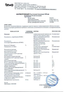 24790-Сертификат Фарморубицин быстрорастворимый лиофил. д/приг.р-ра д/в/сосуд.и в/пузыр. введ., 50 мг флакон 1 шт.-1