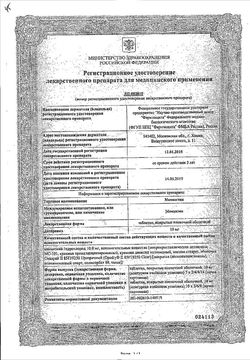 Сертификат МЕМАНТИН ТАБЛЕТКИ ПОКРЫТЫЕ ПЛЕНОЧНОЙ ОБОЛОЧКОЙ 10 МГ   №60-3