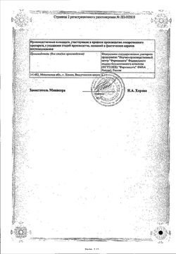 Сертификат МЕМАНТИН ТАБЛЕТКИ ПОКРЫТЫЕ ПЛЕНОЧНОЙ ОБОЛОЧКОЙ 10 МГ   №60-4