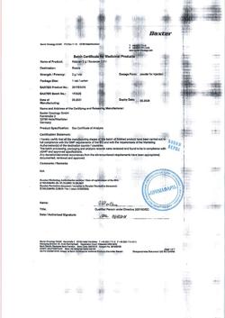 24797-Сертификат Холоксан, порошок д/приг раствора для инфузий 2 г 1 шт-1