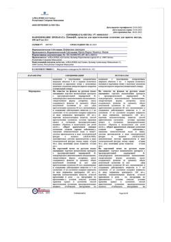 2480-Сертификат Панцеф, гранулы д/приг суспензии для приема внутрь 100 мг/5 мл 32 г 1 шт-1