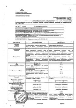 2480-Сертификат Панцеф, гранулы д/приг суспензии для приема внутрь 100 мг/5 мл 32 г 1 шт-8