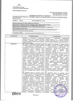 2480-Сертификат Панцеф, гранулы д/приг суспензии для приема внутрь 100 мг/5 мл 32 г 1 шт-19