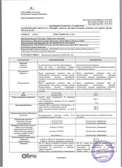 2480-Сертификат Панцеф, гранулы д/приг суспензии для приема внутрь 100 мг/5 мл 32 г 1 шт-11