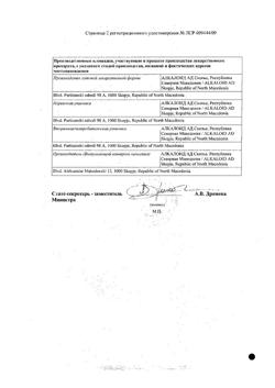 2480-Сертификат Панцеф, гранулы д/приг суспензии для приема внутрь 100 мг/5 мл 32 г 1 шт-14