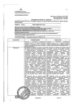 2480-Сертификат Панцеф, гранулы д/приг суспензии для приема внутрь 100 мг/5 мл 32 г 1 шт-9