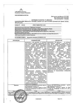 2480-Сертификат Панцеф, гранулы д/приг суспензии для приема внутрь 100 мг/5 мл 32 г 1 шт-10
