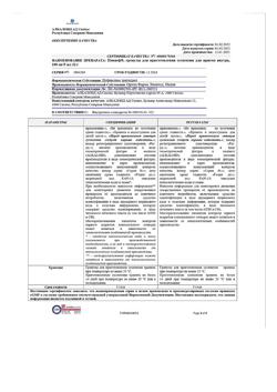 2480-Сертификат Панцеф, гранулы д/приг суспензии для приема внутрь 100 мг/5 мл 32 г 1 шт-6