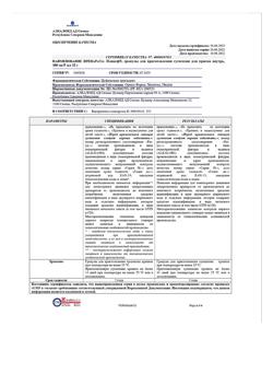 2480-Сертификат Панцеф, гранулы д/приг суспензии для приема внутрь 100 мг/5 мл 32 г 1 шт-17