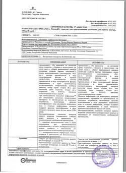 2480-Сертификат Панцеф, гранулы д/приг суспензии для приема внутрь 100 мг/5 мл 32 г 1 шт-20