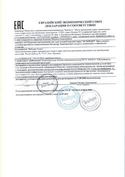 24800-Сертификат Belweder Крем для рук с молочной кислотой и глюконолактоном туба, 40 мл 1 шт-1