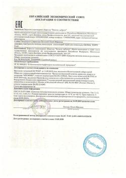 24806-Сертификат Global White Спрей освежающий для полости рта c экстрактом оливы и петрушки, 15 мл 1 шт-2