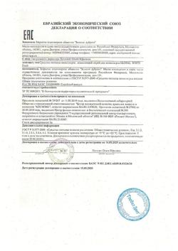 24806-Сертификат Global White Спрей освежающий для полости рта c экстрактом оливы и петрушки, 15 мл 1 шт-1