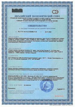 24807-Сертификат Always Трусы для взрослых Незаметная защита при недержании Нормал р L, 7 шт-1