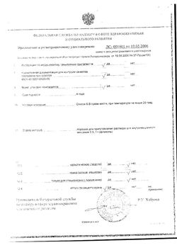 Сертификат БИЦИЛЛИН-3 ЛИОФИЛИЗАТ ДЛЯ ПРИГОТОВЛЕНИЯ РАСТВОРА ДЛЯ ВНУТРИМЫШЕЧНОГО ВВЕДЕНИЯ 200+200+200 ТЫС.ЕД   №50-3