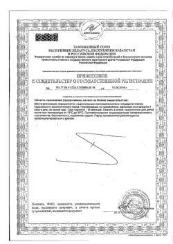 24819-Сертификат Нэйчес Баунти Концентрат ягод клюквы, капсулы, 100 шт.-4