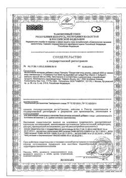 24819-Сертификат Нэйчес Баунти Концентрат ягод клюквы, капсулы, 100 шт.-3