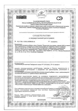 24819-Сертификат Нэйчес Баунти Концентрат ягод клюквы, капсулы, 100 шт.-2