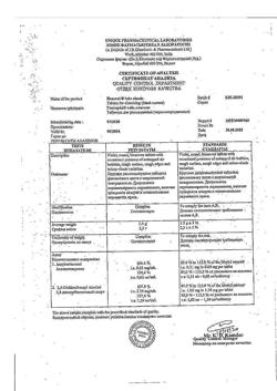 24827-Сертификат Гексорал табс классик черная смородина, таблетки для рассасывания 16 шт-1