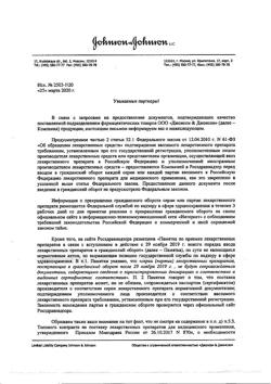 24831-Сертификат Доктор Мом растительные пастилки от кашля, малина 20 шт.-10