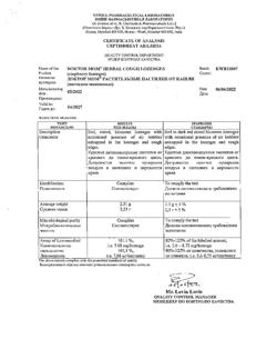 24831-Сертификат Доктор Мом растительные пастилки от кашля, малина 20 шт.-18