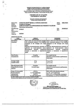 24831-Сертификат Доктор Мом растительные пастилки от кашля, малина 20 шт.-26