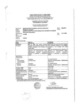 24831-Сертификат Доктор Мом растительные пастилки от кашля, малина 20 шт.-23