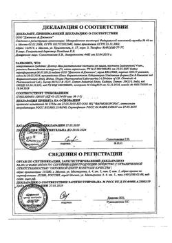 24831-Сертификат Доктор Мом растительные пастилки от кашля, малина 20 шт.-3