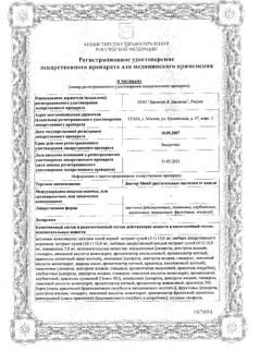 24831-Сертификат Доктор Мом растительные пастилки от кашля, малина 20 шт.-13