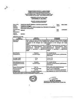 24831-Сертификат Доктор Мом растительные пастилки от кашля, малина 20 шт.-4