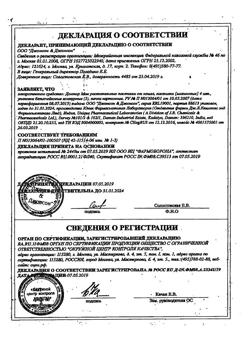 24831-Сертификат Доктор Мом растительные пастилки от кашля, малина 20 шт.-1