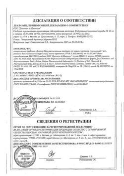 24831-Сертификат Доктор Мом растительные пастилки от кашля, малина 20 шт.-22