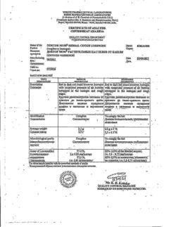 24831-Сертификат Доктор Мом растительные пастилки от кашля, малина 20 шт.-9