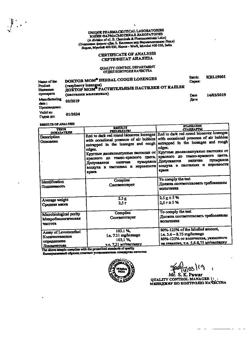 24831-Сертификат Доктор Мом растительные пастилки от кашля, малина 20 шт.-2