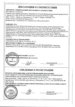 24831-Сертификат Доктор Мом растительные пастилки от кашля, малина 20 шт.-25
