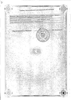 Сертификат ТАКСАКАД КОНЦЕНТРАТ ДЛЯ ПРИГОТОВЛЕНИЯ РАСТВОРА ДЛЯ ИНФУЗИЙ 6 МГ/МЛ 41,7 МЛ №1-2