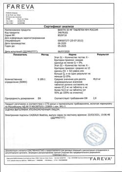 2484-Сертификат Виагра, таблетки покрыт.плен.об. 50 мг 4 шт-2