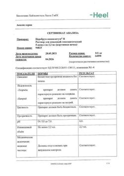 24841-Сертификат Церебрум композитум Н, раствор для в/м и п/к введ. 2,2 мл 5 шт-12