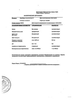 24841-Сертификат Церебрум композитум Н, раствор для в/м и п/к введ. 2,2 мл 5 шт-23