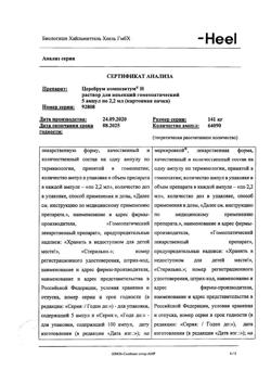 24841-Сертификат Церебрум композитум Н, раствор для в/м и п/к введ. 2,2 мл 5 шт-20