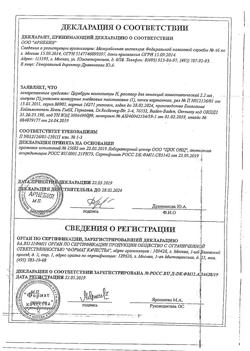 24841-Сертификат Церебрум композитум Н, раствор для в/м и п/к введ. 2,2 мл 5 шт-1